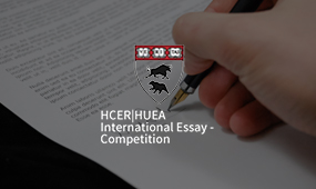HIEEC · Harvard International Economics Essay Contest